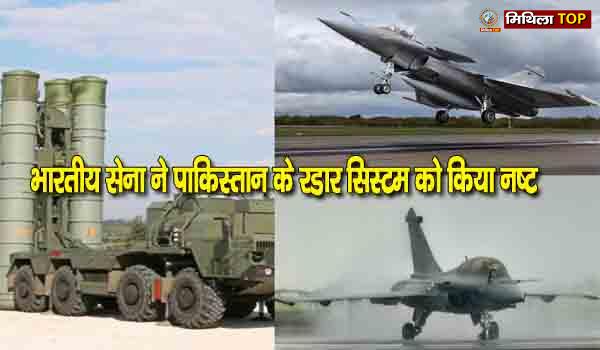 भारतीय सेना ने पाकिस्तान के रडार सिस्टम को किया नष्ट