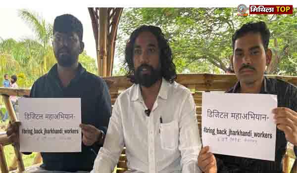 मजदूरों को वापस लाने के लिए JLKM चलाएगी हैशटैग अभियान
