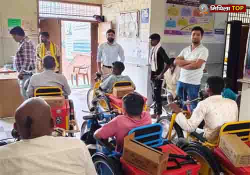 मधुबनी में 9 दिव्यांग लाभुकों को बैटरी चालित ट्राइसाइकिल दी गई