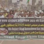 वक्फ बिल संशोधन के विरोध में कई जिलों में मुस्लिम समुदाय का प्रदर्शन