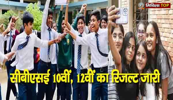 सीबीएसई 10वीं, 12वीं का रिजल्ट जारी...CM हेमंत सोरेन ने छात्रों को दी बधाई