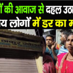 दरभंगा में अपराधी ने स्वर्ण व्यवसायी को मारी गोली