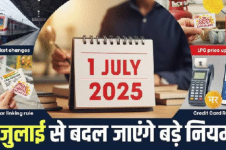 जुलाई 2025 से लागू होंगे 10 अहम बदलाव , ख़र्च ,यात्रा और दस्तावेजों पर दिखेगा असर