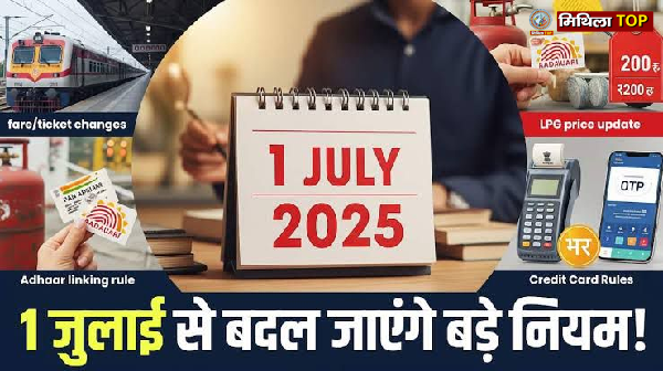 जुलाई 2025 से लागू होंगे 10 अहम बदलाव , ख़र्च ,यात्रा और दस्तावेजों पर दिखेगा असर