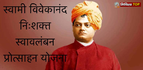 झारखंड की दिव्यांगों के लिए राहत : हर महीने मिलेंगे ₹1000 जाने कैसे मिलेगा लाभ