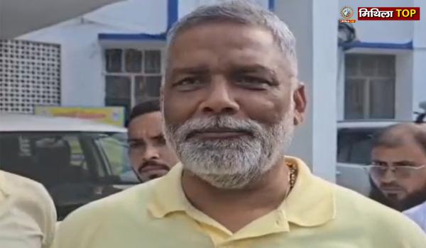 कटिहार में बाढ़ के नाम पर लूट की तैयारी के लिए होती है बैठक- पप्पू यादव