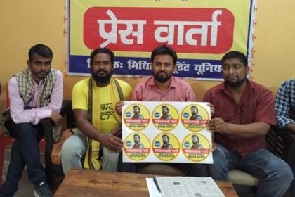 केंद्र व राज्य सरकार की मिथिला विरोधी सोच को सार्वजनिक करने की जरूरत -मिथिलावादी पार्टी