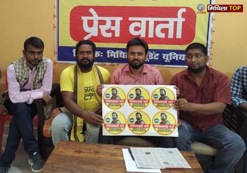 केंद्र व राज्य सरकार की मिथिला विरोधी सोच को सार्वजनिक करने की जरूरत -मिथिलावादी पार्टी