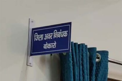 चास अनुमंडल कार्यालय में जनता को बुनियादी सुविधाएं नहीं मिल रही!