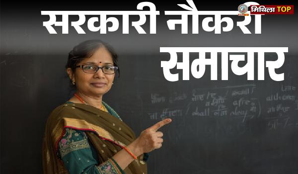 जेएसएससी माध्यमिक शिक्षक परीक्षा के लिए आवेदन 27 जून से शुरू