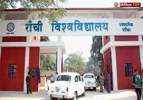 डीके सिंह बने रांची यूनिवर्सिटी के नये प्रभारी कुलपति
