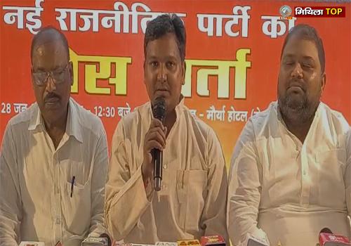 प्रदीप निषाद ने किया पटना में विकास वंचित इंसान पार्टी की घोषणा