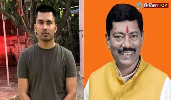 मधुबनी से बीजेपी सांसद अशोक कुमार यादव का पुत्र हुआ लापता