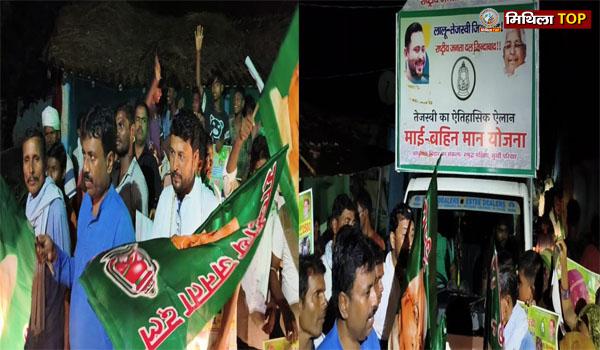 ब्रज किशोर यादव ने माई बहिन मान योजना की जानकारी के लिए प्रचार रथ को किया रवाना
