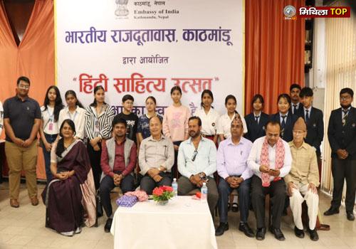 भारतीय दूतावास काठमांडू ने 'साहित्य महोत्सव' का किया आयोजन