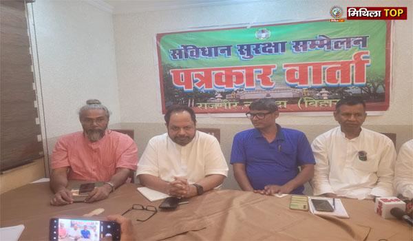 राजगीर के इंटरनेशनल कन्वेंशन सेंटर में संविधान सुरक्षा सम्मेलन