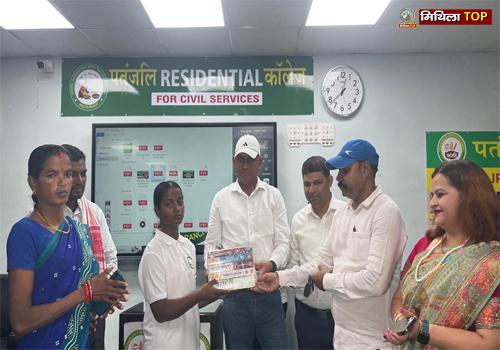 रेखा तिर्की को फ्री में कोचिंग देगा पतंजलि रेजिडेंशियल कॉलेज
