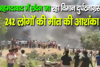 लंदन जा रहा विमान दुर्घटनाग्रस्त, 242 लोगों की मौत की आशंका