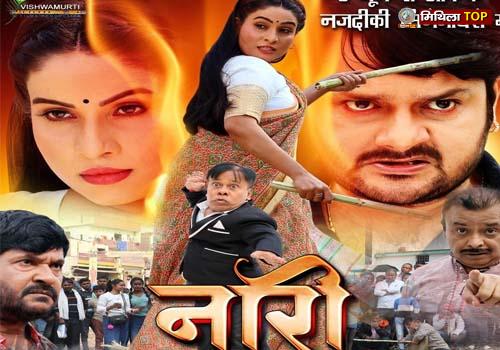 संजना पांडे और गौरव झा की एक्शन पैक्ड फिल्म 'नारी' 6 जून को होगी रिलीज