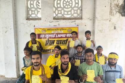 Darbhanga News: LNMU में 30 जुलाई को होगा ऐतिहासिक छात्र आंदोलन: MSU का बड़ा ऐलान