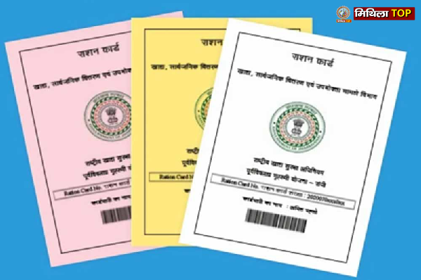 Dhanbad News: 23 हज़ार राशन कार्ड रद्द: अपात्र लाभुकों पर सरकार की बड़ी कार्रवाई