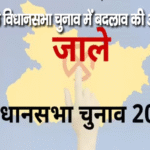 Bihar News: जाले विधानसभा चुनाव बदलाव की आहट, जनता के मुद्दों पर गरमाई सियासत