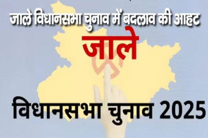 Bihar News: जाले विधानसभा चुनाव बदलाव की आहट, जनता के मुद्दों पर गरमाई सियासत