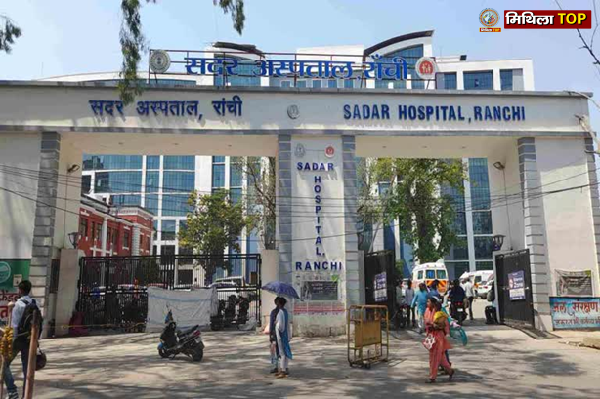 RANCHI: सदर अस्पताल, रांची को राष्ट्रीय स्तर पर बड़ी सफलता: आयुष्मान भारत योजना में देश में पहला स्थान