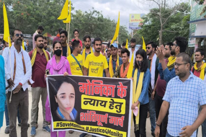 छात्रा मोनिका की रहस्यमय गुमशुदगी के विरोध में शांतिपूर्ण प्रदर्शन...