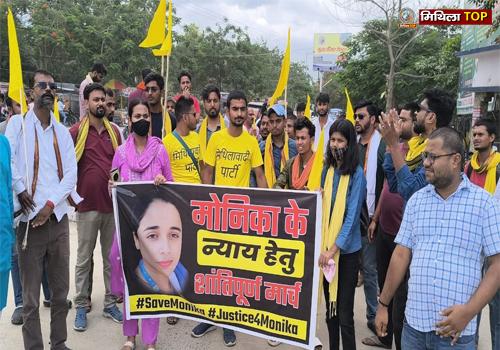 छात्रा मोनिका की रहस्यमय गुमशुदगी के विरोध में शांतिपूर्ण प्रदर्शन...