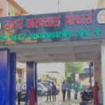ट्रेन से गिरकर एक व्यक्ति घायल, आरपीएफ ने सदर अस्पताल में कराया भर्ती
