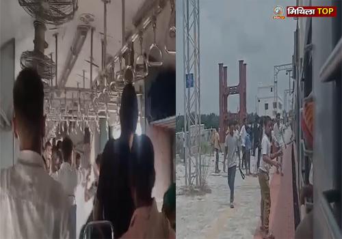 दरभंगा सीतामढी के ट्रेन में खूब चले लाठी डंटे, छात्रों को दौरा दौरा कर पीटा