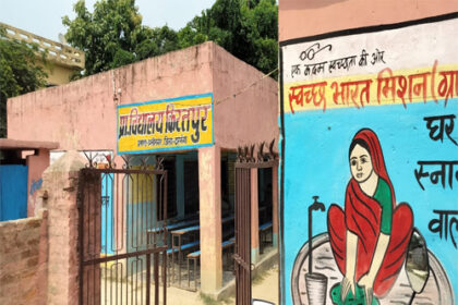 पकड़ी गांव स्थित प्राथमिक विद्यालय के शिक्षक करते हैं मनमानी!