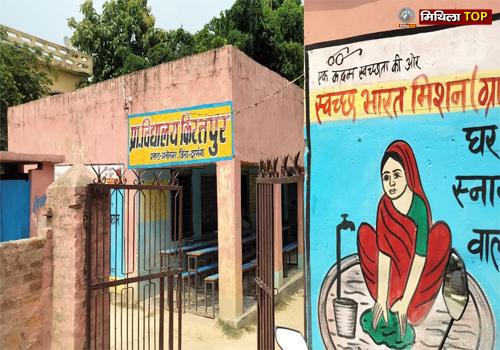 पकड़ी गांव स्थित प्राथमिक विद्यालय के शिक्षक करते हैं मनमानी!
