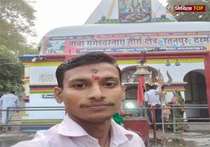 बाबा गंगेश्वर नाथ मंदिर
