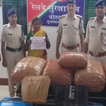 मुजफ्फरपुर में राजधानी एक्सप्रेस से 12 लाख रुपये के गांजा के साथ महिला तस्कर गिरफ्तार