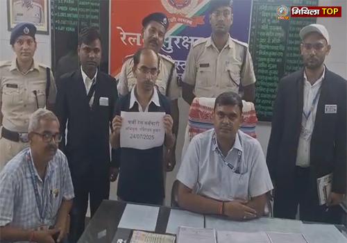 मुजफ्फरपुर स्टेशन से यात्रियों से अवैध वसूली करने वाला फर्जी टीटीई गिरफ्तार