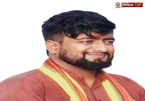 विद्या भूषण बने मिथिला स्टूडेंट यूनियन के राष्ट्रीय अध्यक्ष