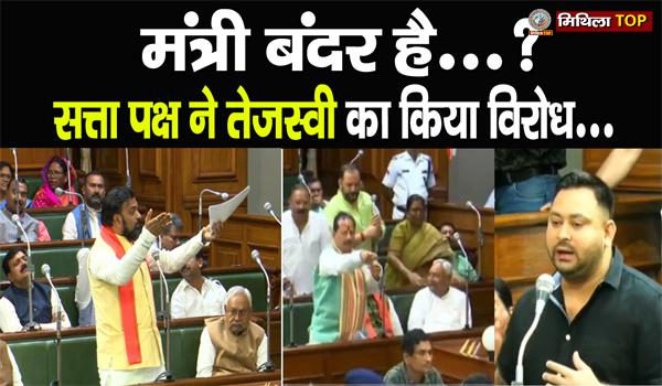 "अरे बैठ जाओ, बंदरों की तरह क्यों उछलने लगते हो?" सदन में जमकर हंगामा