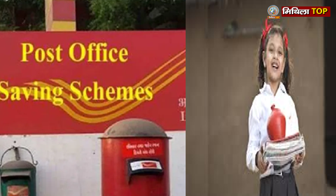 Government News: पोस्ट ऑफ़िस स्कीम: 21 की उम्र में बेटी को मिलेंगे 70 लाख