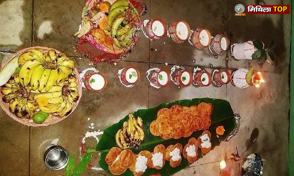 Mithila News: मिथिला चौरचन पर्व: मिथिला का प्रमुख पर्व, जानें मान्यताएं और पूजा विधि