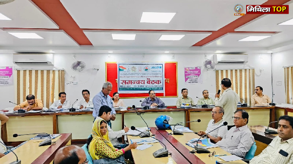 Darbhanga News: आपदा प्रबंधन एवं विद्यालय सुरक्षा हेतु समन्वय बैठक, सभी विभागों के समन्वय पर जोर