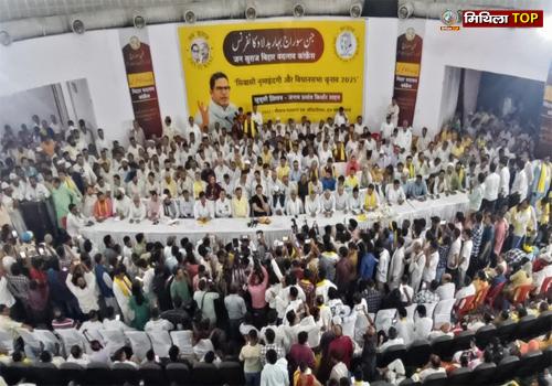 जन सुराज पार्टी ने हज भवन में बिहार बदलाव कांफ्रेंस का किया सफल आयोजन