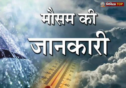 झारखंड में 29 अगस्त तक सक्रिय रहेगा मॉनसून, 4 जिलों में भारी बारिश का येलो अलर्ट