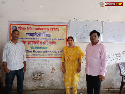 Bihar News: दिव्यांग बच्चों में शिक्षा से जगाई जा सकती है आत्मशक्ति: प्रशिक्षक
