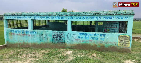 लोहिया स्वच्छता अभियान में धांधली, मोहिउद्दीनपुर पकड़ी का कचरा भवन एक महीने में जर्जर