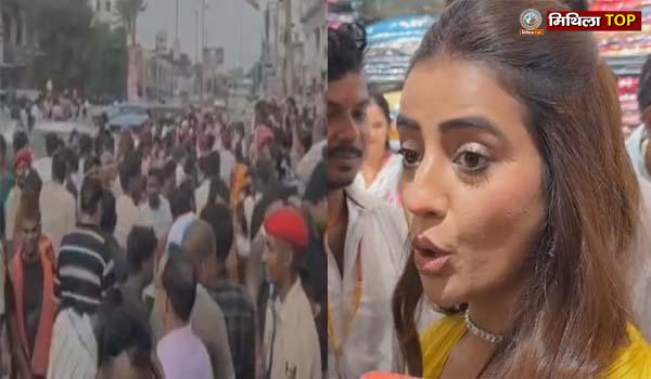 अक्षरा सिंह को देखने के लिए औरंगाबाद में उमड़ पड़ी लोगों की भीड़