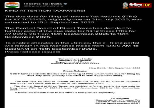 इनकम टैक्स रिटर्न भरने की आखिरी तारीख एक दिन और बढ़ी