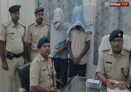 दरभंगा साइबर ठगी का पुलिस ने किया बड़ा खुलासा