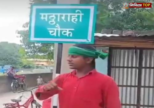 प्रधानमंत्री और उनकी दिवंगत मां पर अभद्र टिप्पणी का वीडियो वायरल
